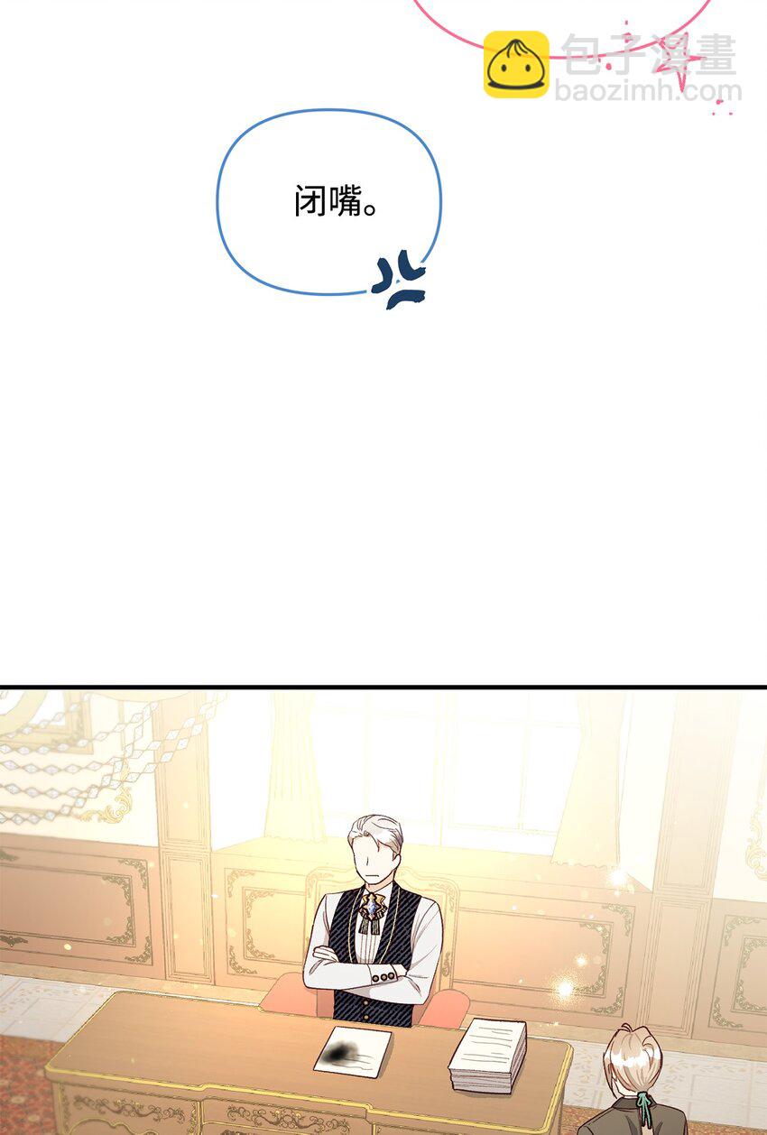 《拐走战争狂丈夫的孩子》28 这边建议您离婚呢 第9页