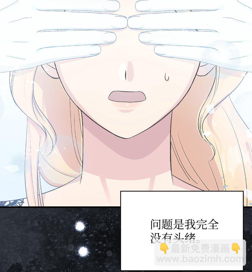 《拐走战争狂丈夫的孩子》26 爱与执念 第11页