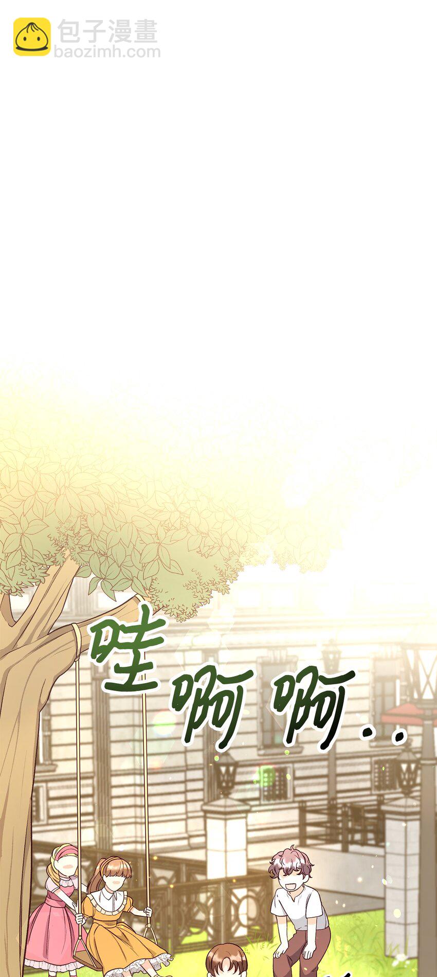 《拐走战争狂丈夫的孩子》26 爱与执念 第16页