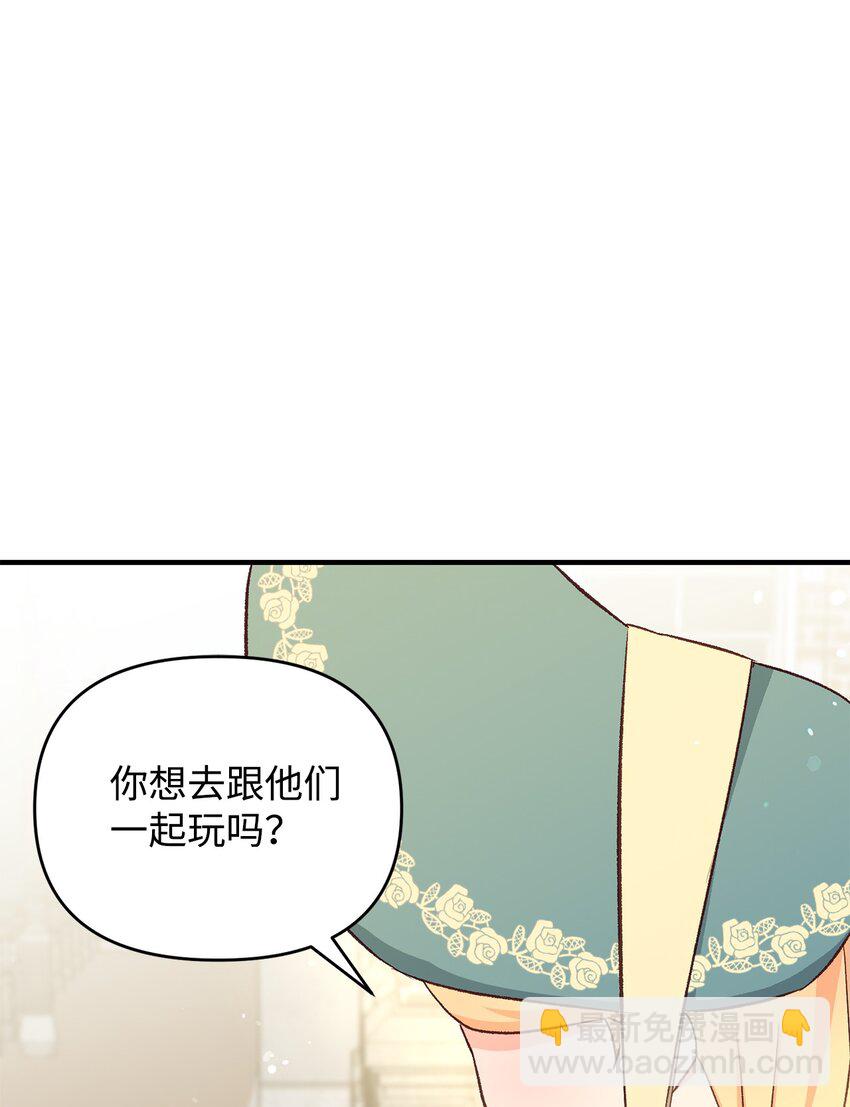 《拐走战争狂丈夫的孩子》26 爱与执念 第20页