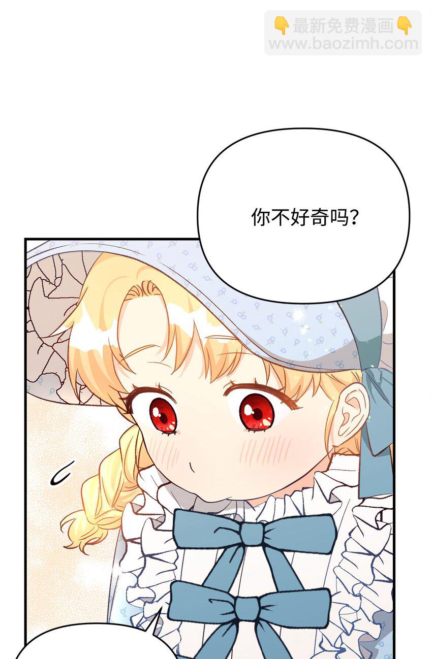 《拐走战争狂丈夫的孩子》26 爱与执念 第22页