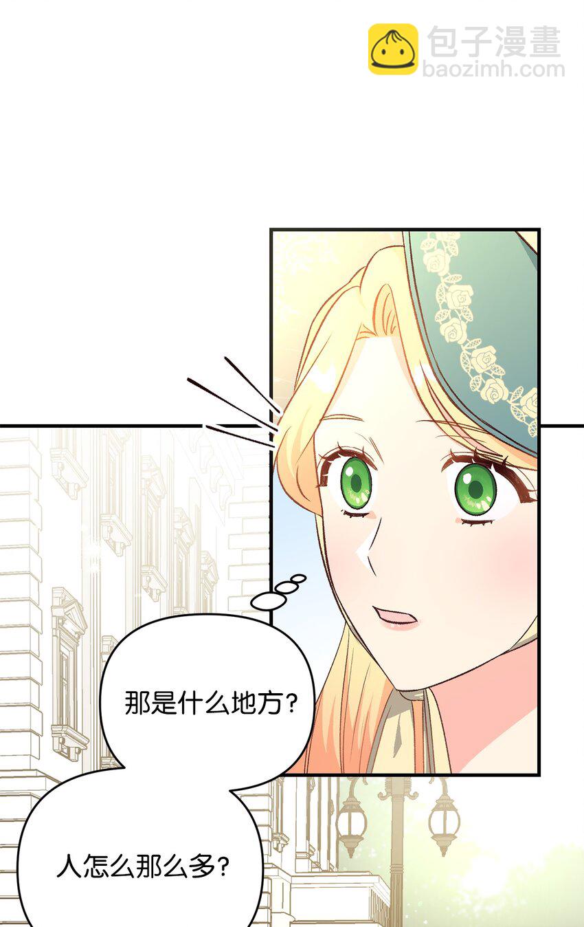 《拐走战争狂丈夫的孩子》26 爱与执念 第30页