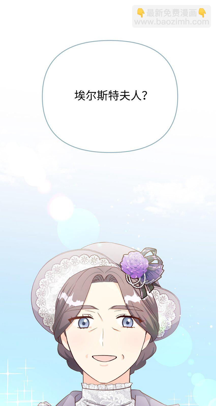 《拐走战争狂丈夫的孩子》26 爱与执念 第33页