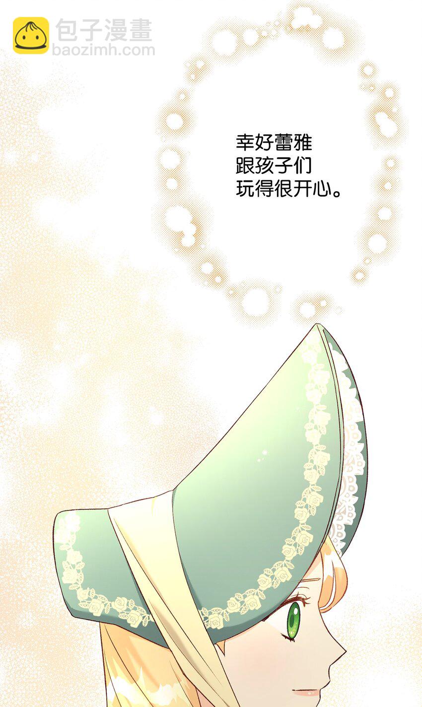 《拐走战争狂丈夫的孩子》26 爱与执念 第39页