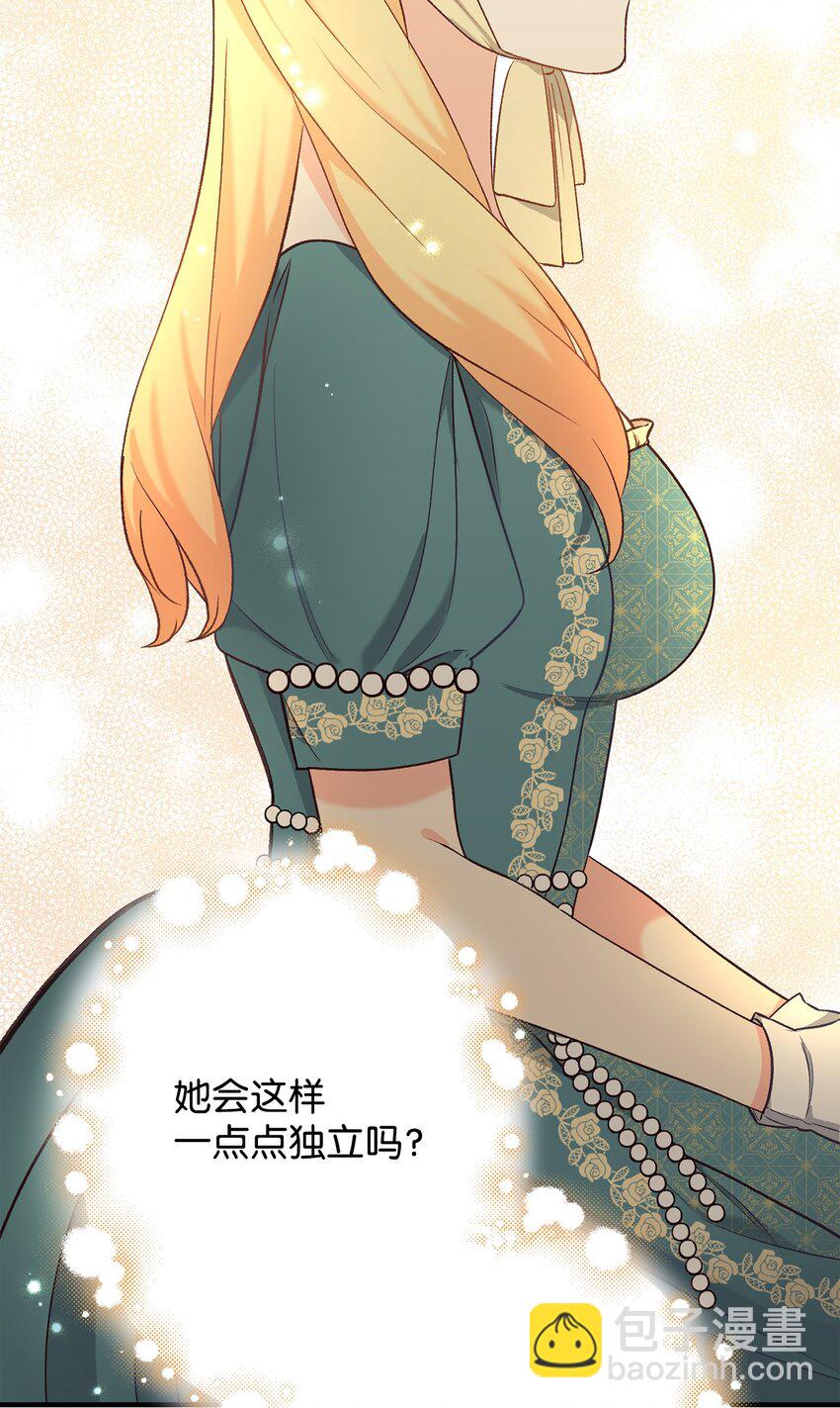 《拐走战争狂丈夫的孩子》26 爱与执念 第40页
