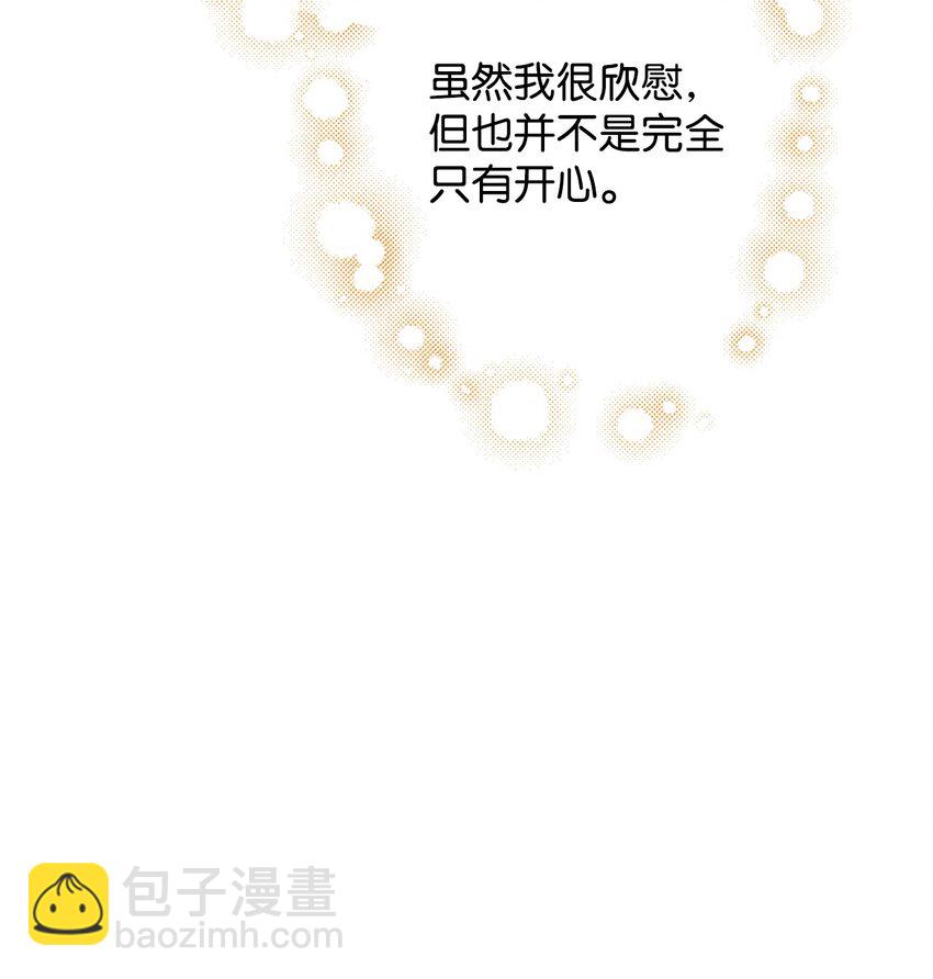 《拐走战争狂丈夫的孩子》26 爱与执念 第41页