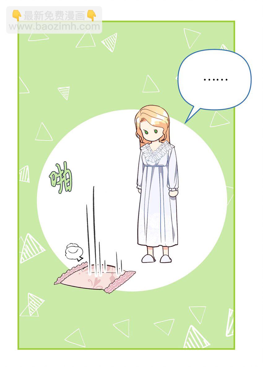 《拐走战争狂丈夫的孩子》26 爱与执念 第5页