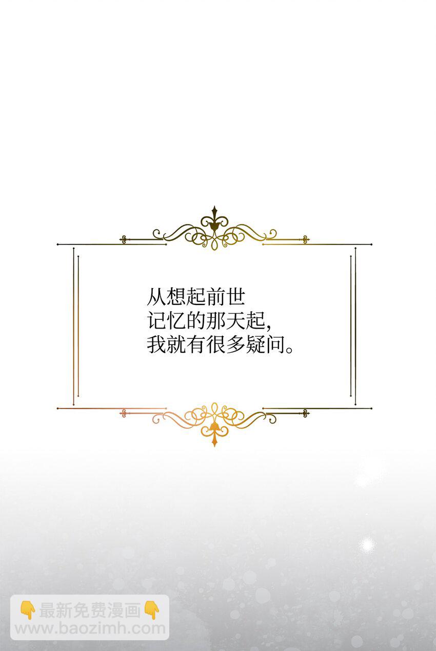 《拐走战争狂丈夫的孩子》26 爱与执念 第9页