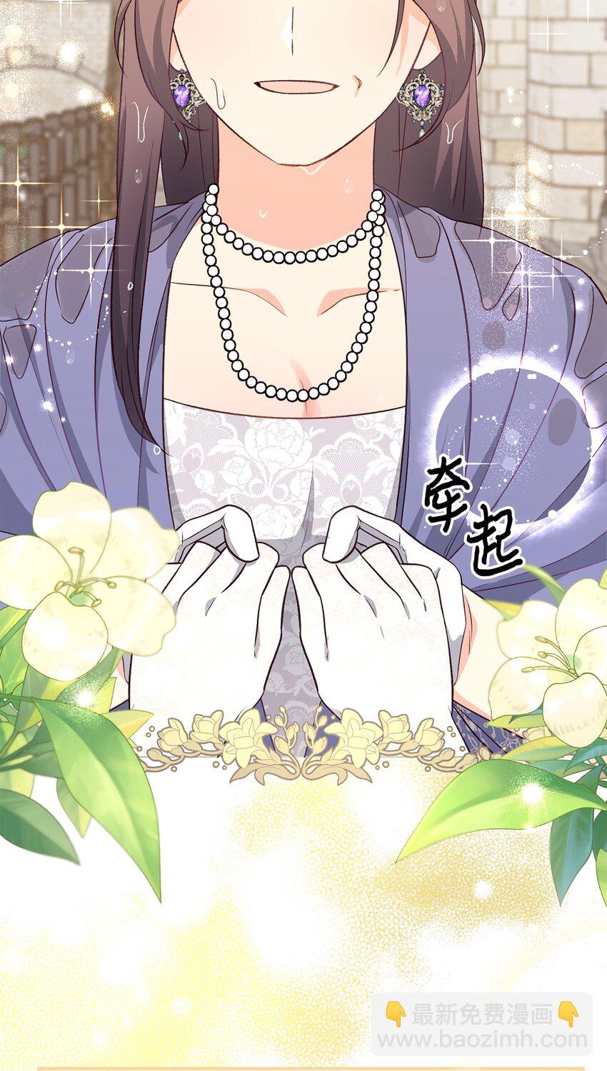 《拐走战争狂丈夫的孩子》25 劲敌登场 第12页