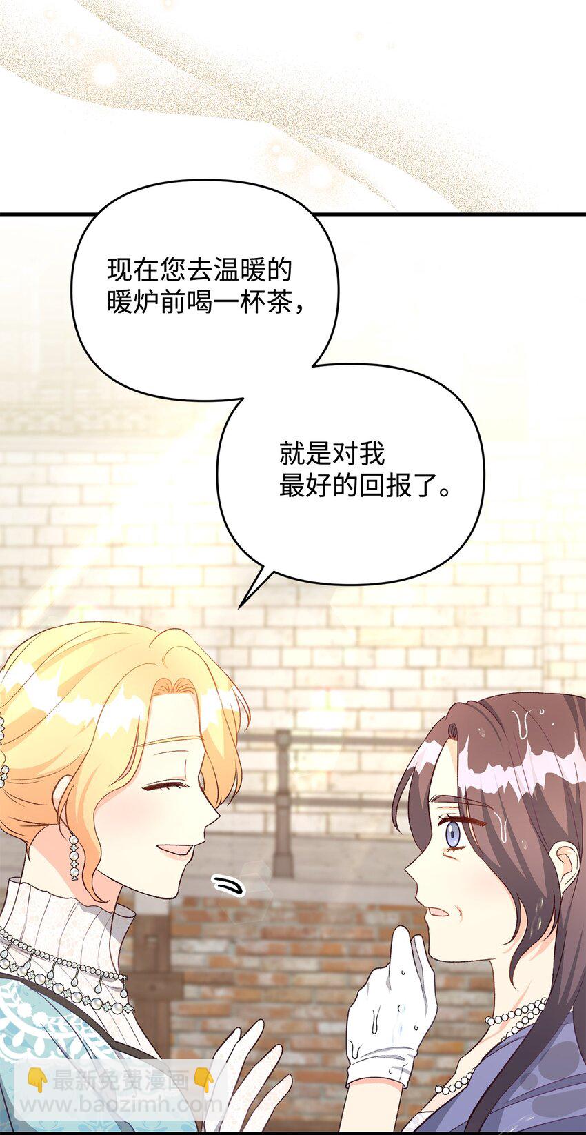《拐走战争狂丈夫的孩子》25 劲敌登场 第21页