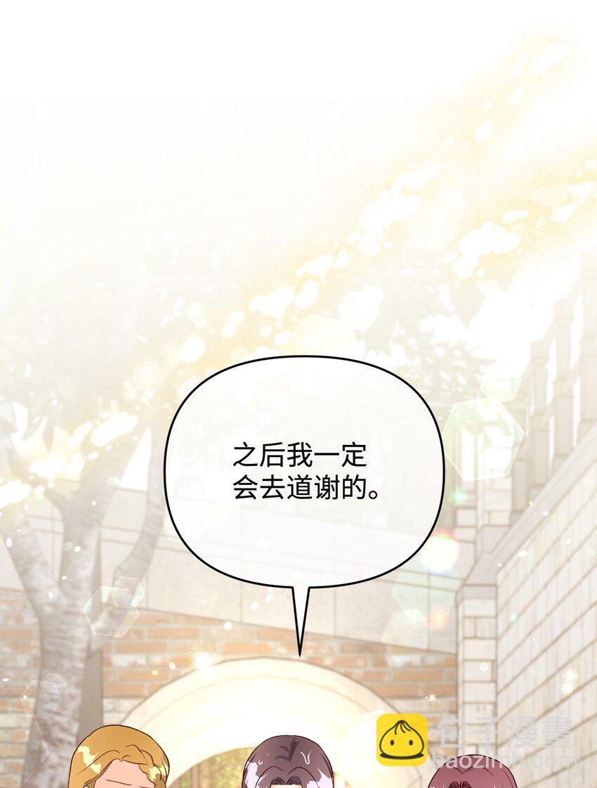 《拐走战争狂丈夫的孩子》25 劲敌登场 第27页