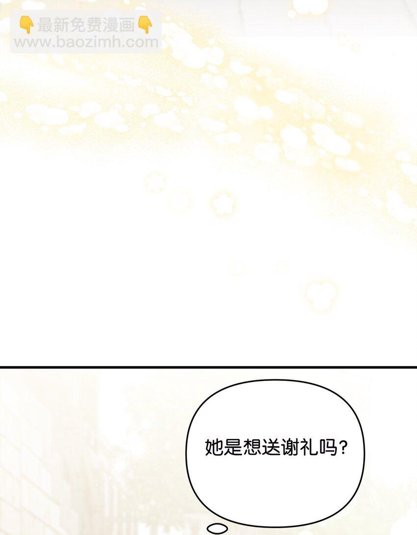 《拐走战争狂丈夫的孩子》25 劲敌登场 第29页