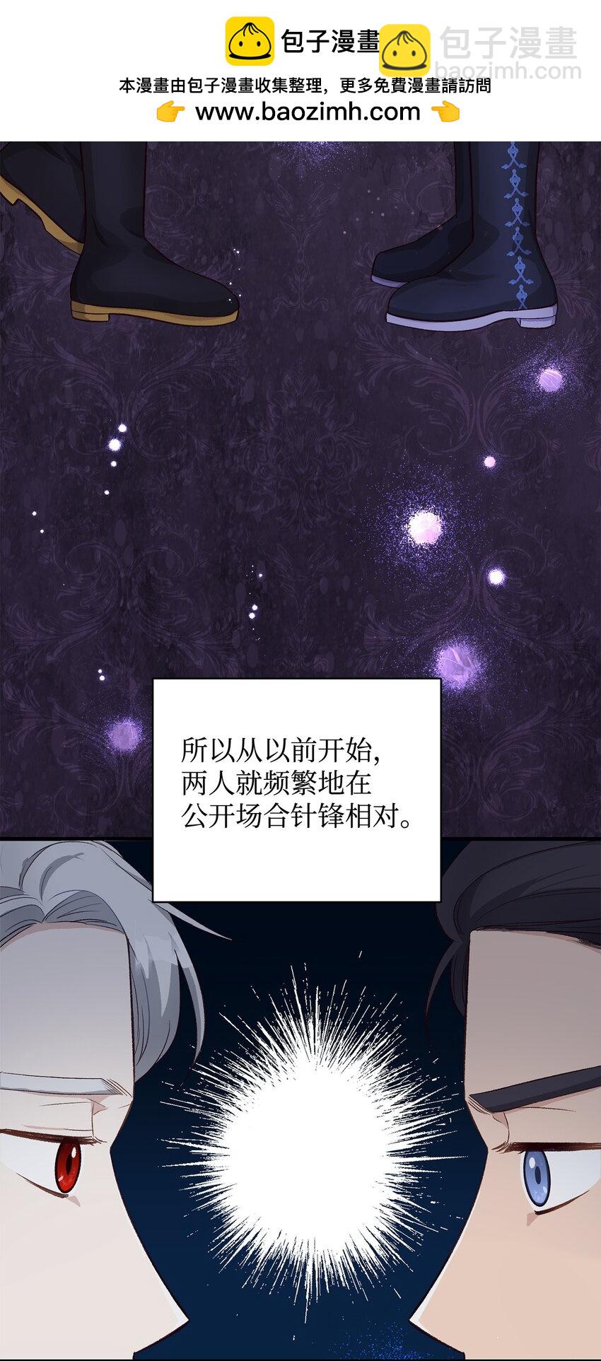《拐走战争狂丈夫的孩子》25 劲敌登场 第48页