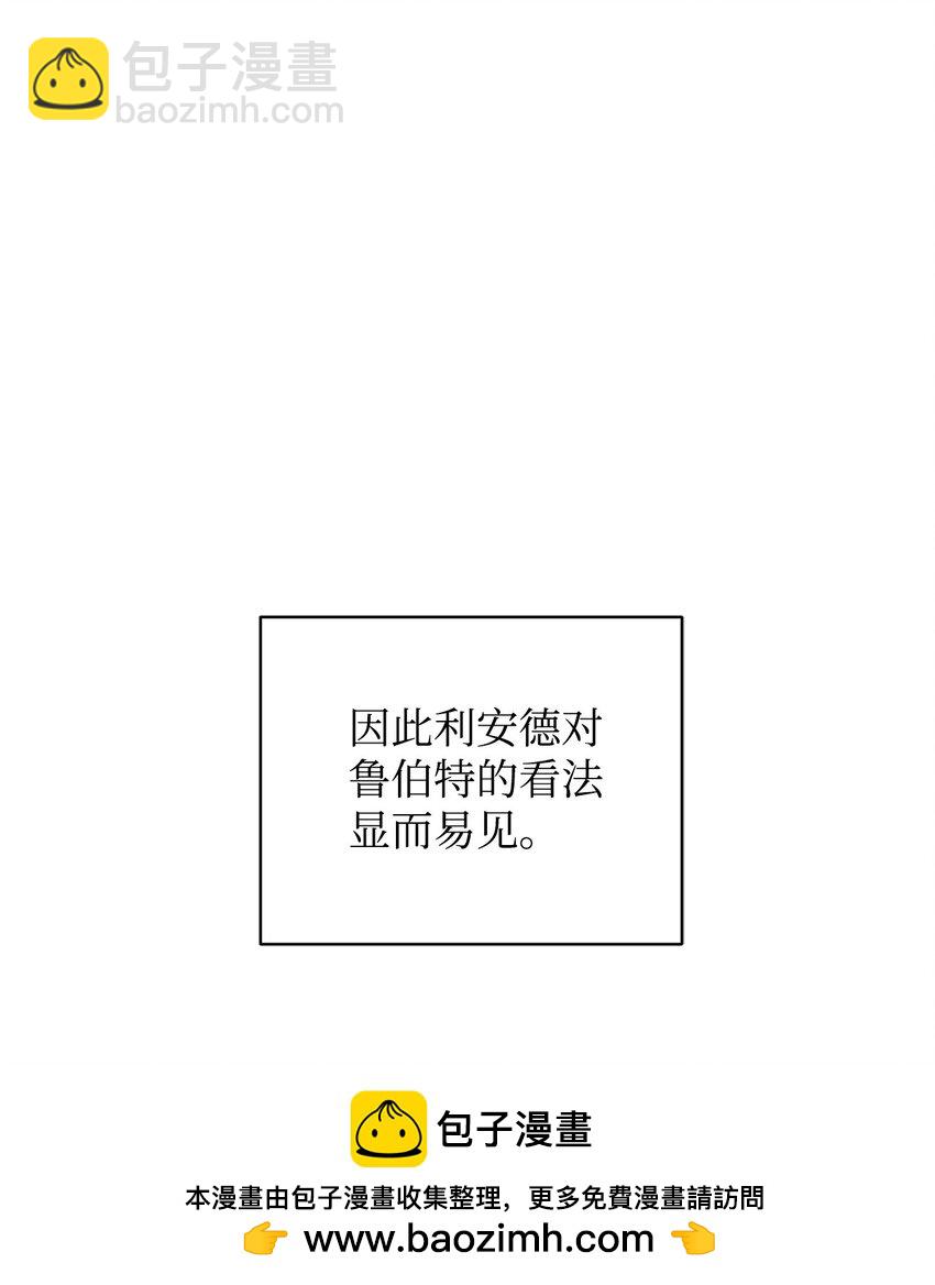 《拐走战争狂丈夫的孩子》25 劲敌登场 第50页