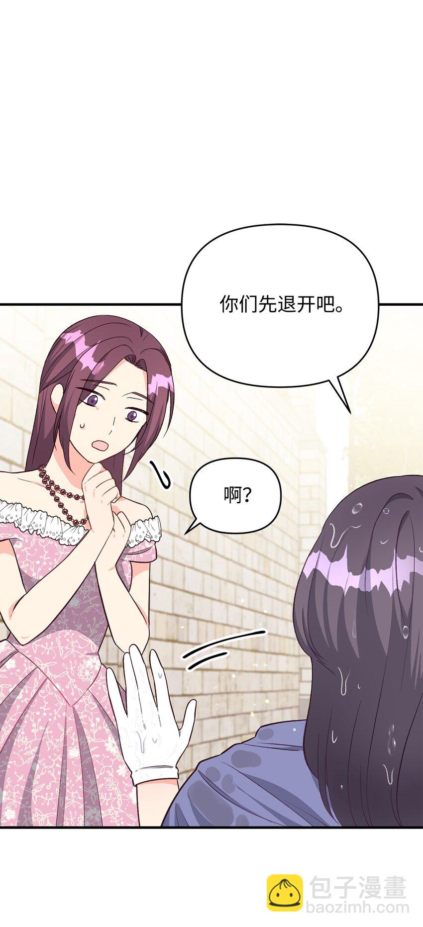 《拐走战争狂丈夫的孩子》25 劲敌登场 第8页
