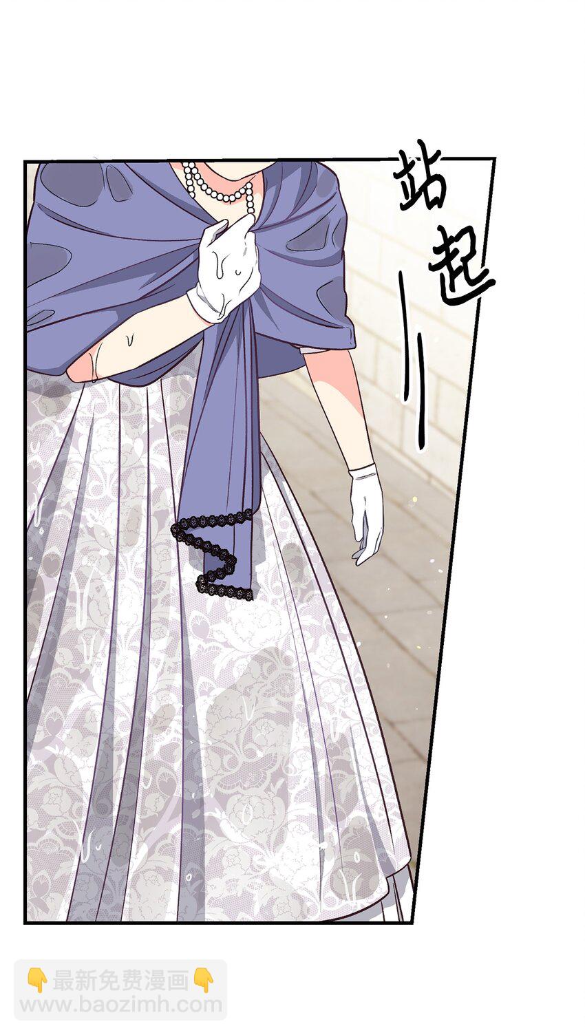 《拐走战争狂丈夫的孩子》25 劲敌登场 第9页