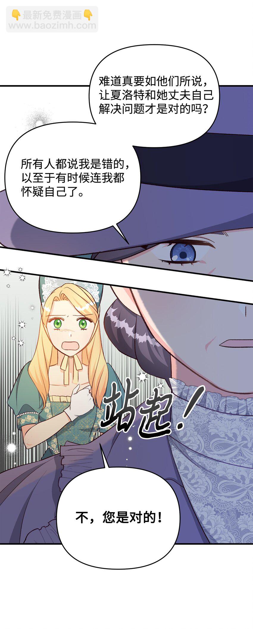 《拐走战争狂丈夫的孩子》27 怪物爸爸 第13页