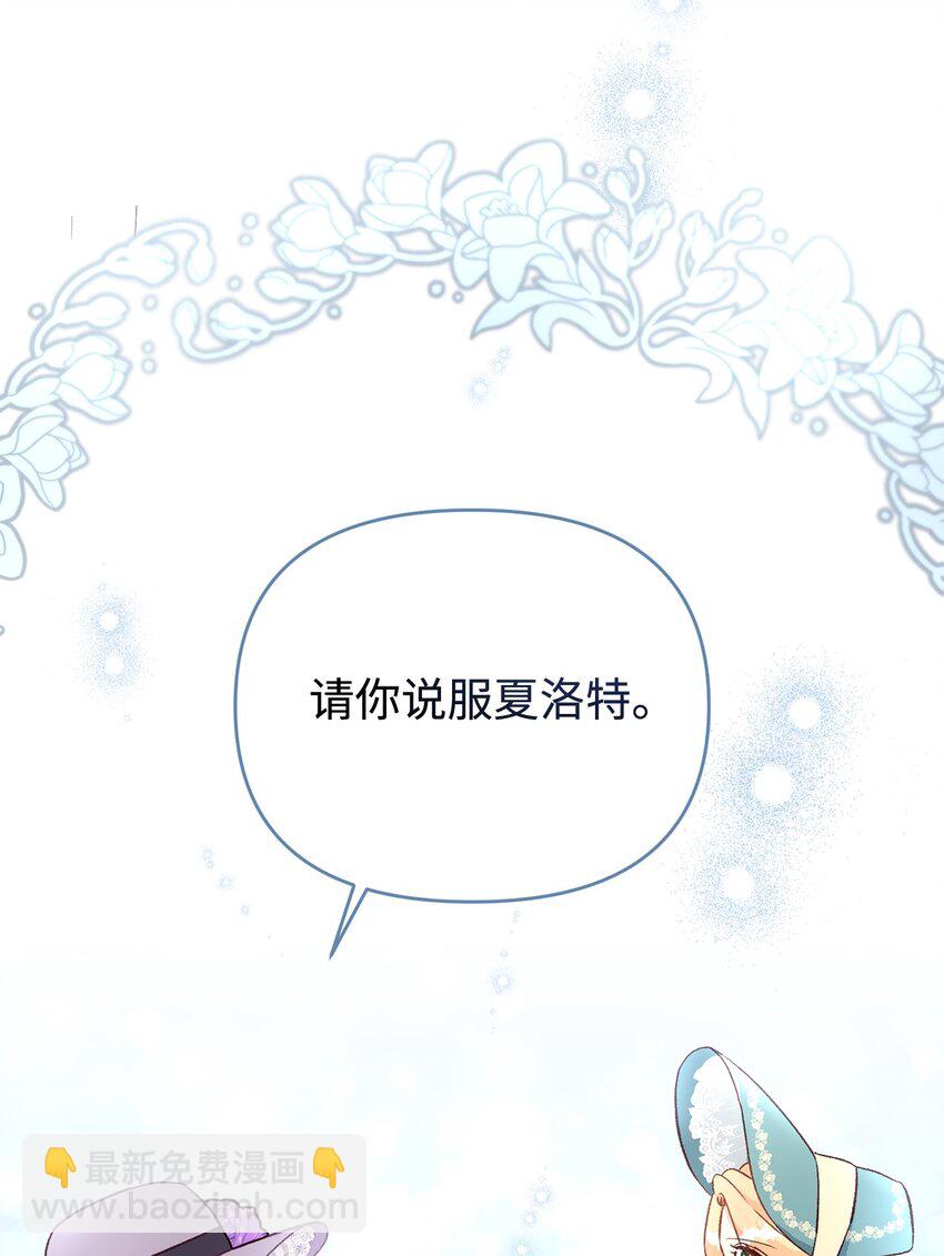 《拐走战争狂丈夫的孩子》27 怪物爸爸 第16页