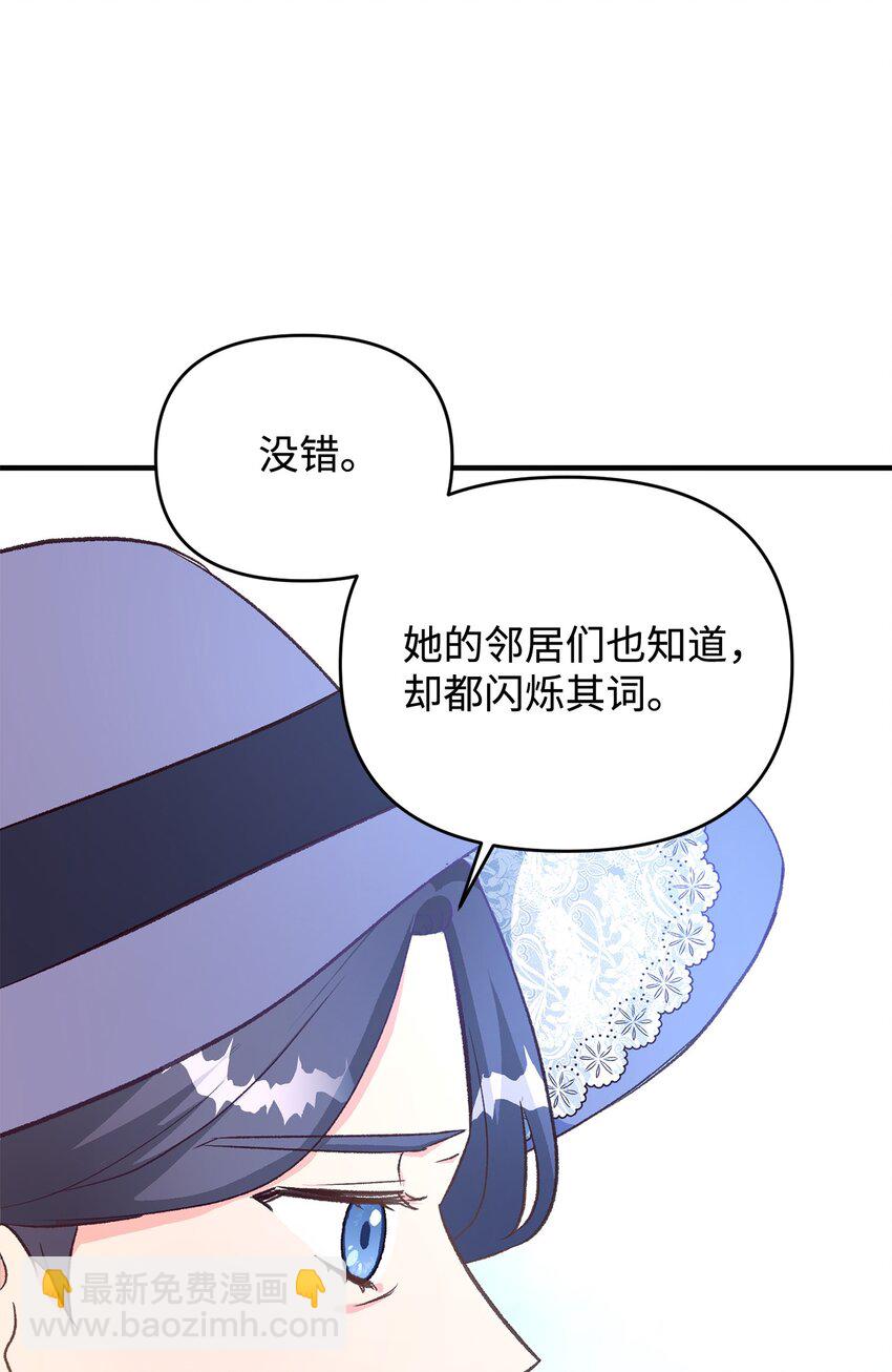 《拐走战争狂丈夫的孩子》27 怪物爸爸 第3页