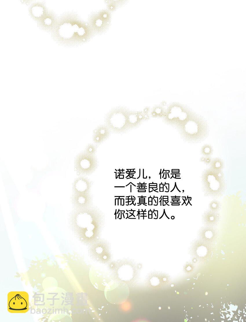 《拐走战争狂丈夫的孩子》27 怪物爸爸 第44页