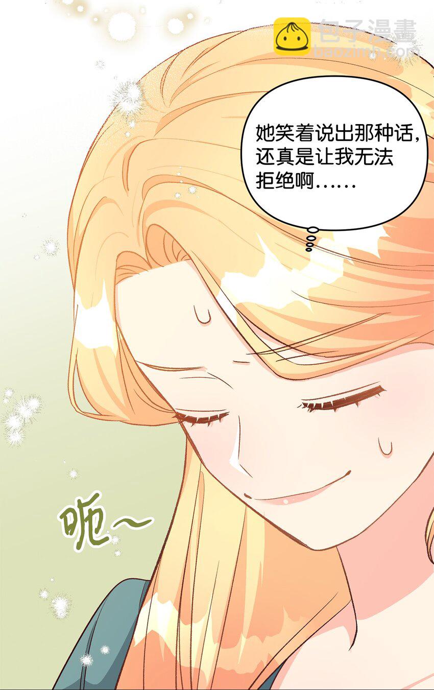 《拐走战争狂丈夫的孩子》27 怪物爸爸 第47页
