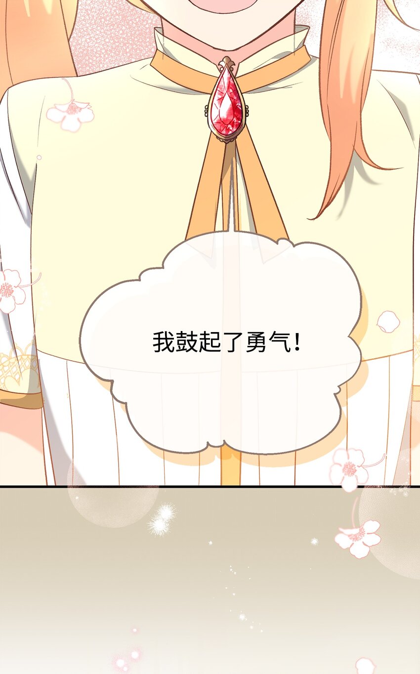 《拐走战争狂丈夫的孩子》31 给父亲的信 第10页