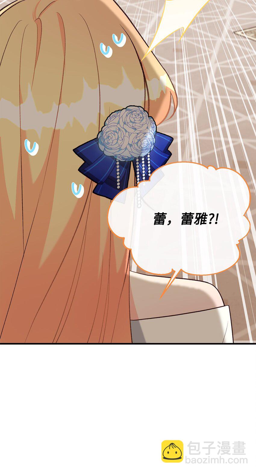 《拐走战争狂丈夫的孩子》31 给父亲的信 第28页