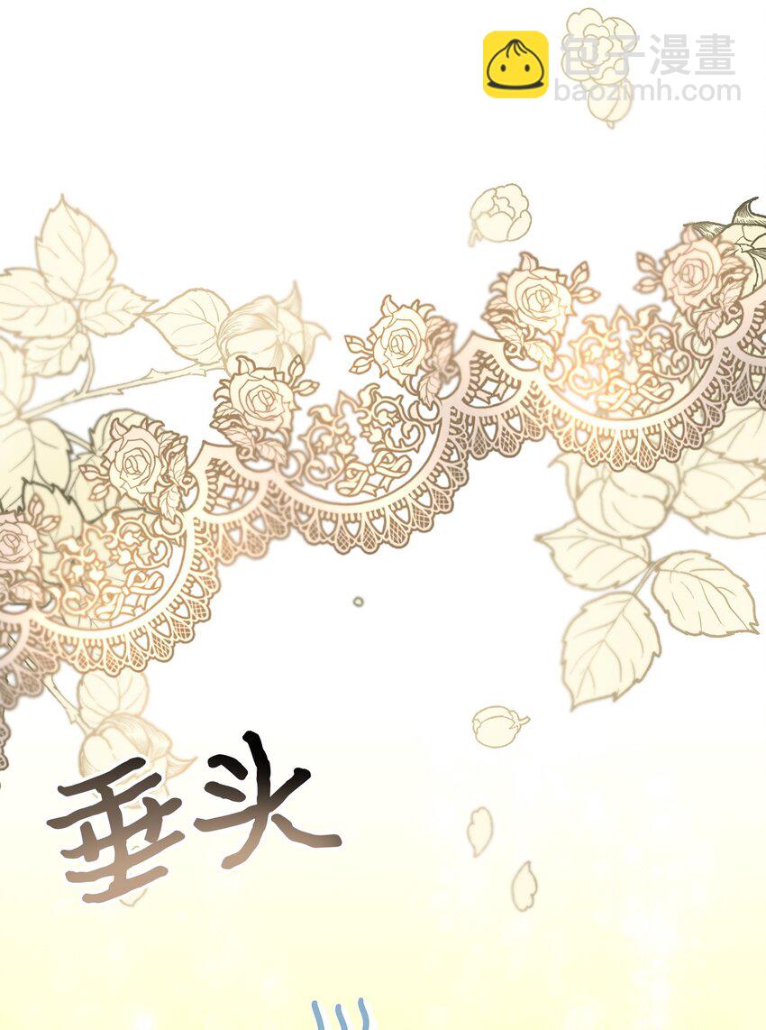 《拐走战争狂丈夫的孩子》31 给父亲的信 第33页