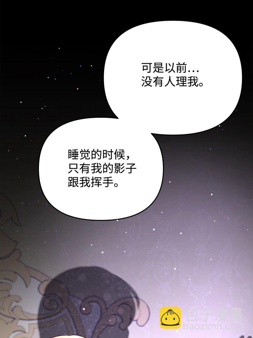 《拐走战争狂丈夫的孩子》29 我的星星 第32页