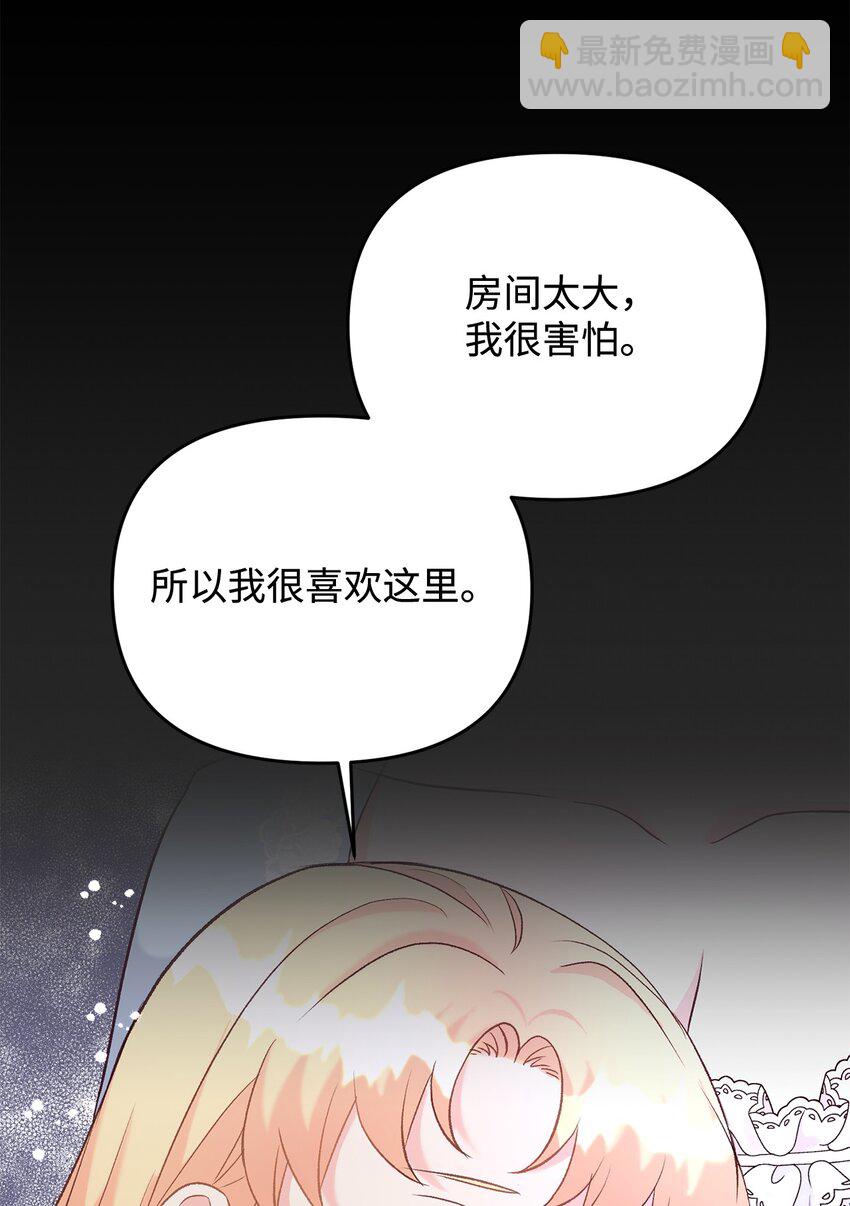 《拐走战争狂丈夫的孩子》29 我的星星 第34页