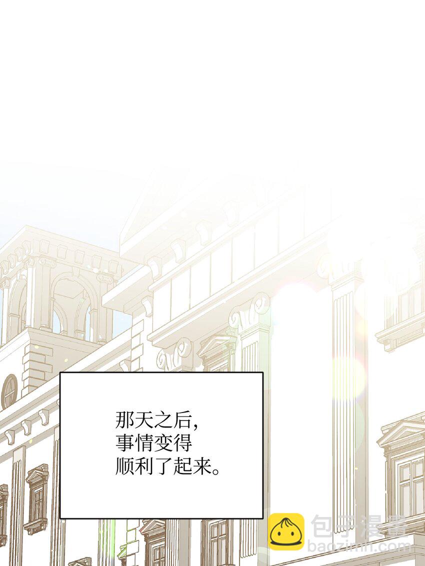 《拐走战争狂丈夫的孩子》29 我的星星 第49页