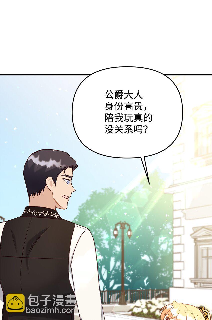 《拐走战争狂丈夫的孩子》30 暴揍渣男 第13页
