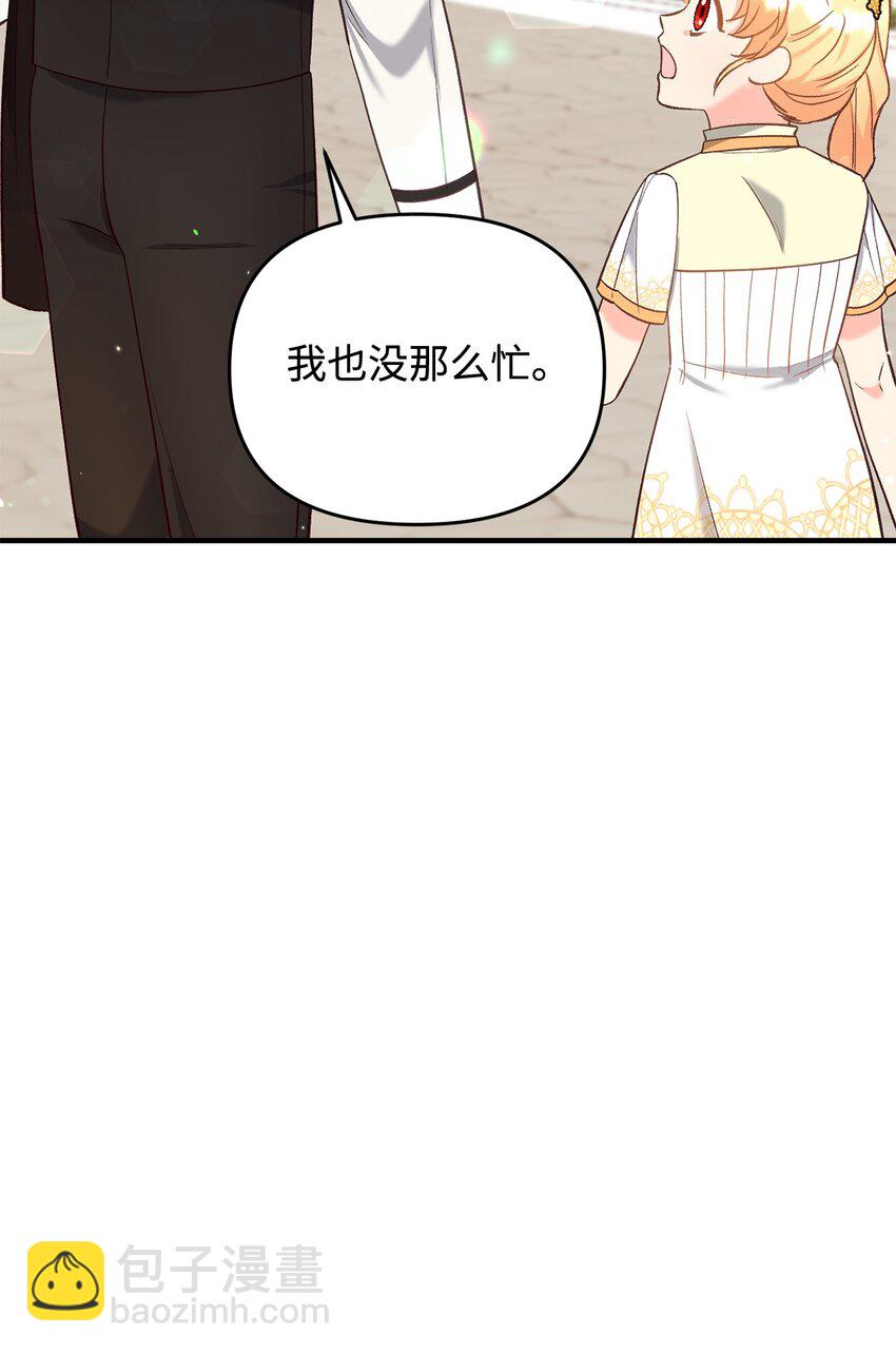 《拐走战争狂丈夫的孩子》30 暴揍渣男 第14页