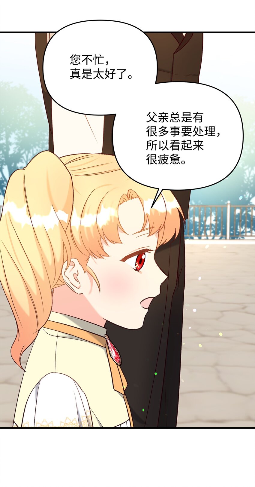 《拐走战争狂丈夫的孩子》30 暴揍渣男 第15页