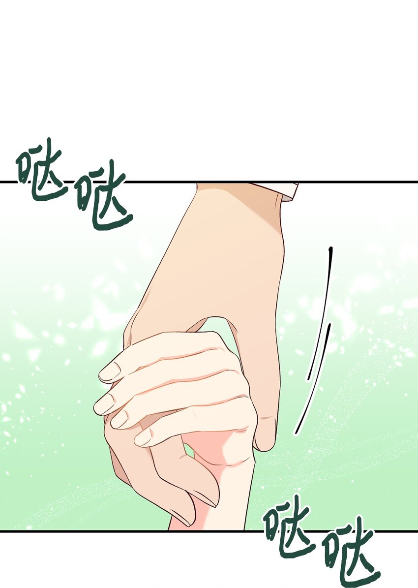《拐走战争狂丈夫的孩子》30 暴揍渣男 第1页