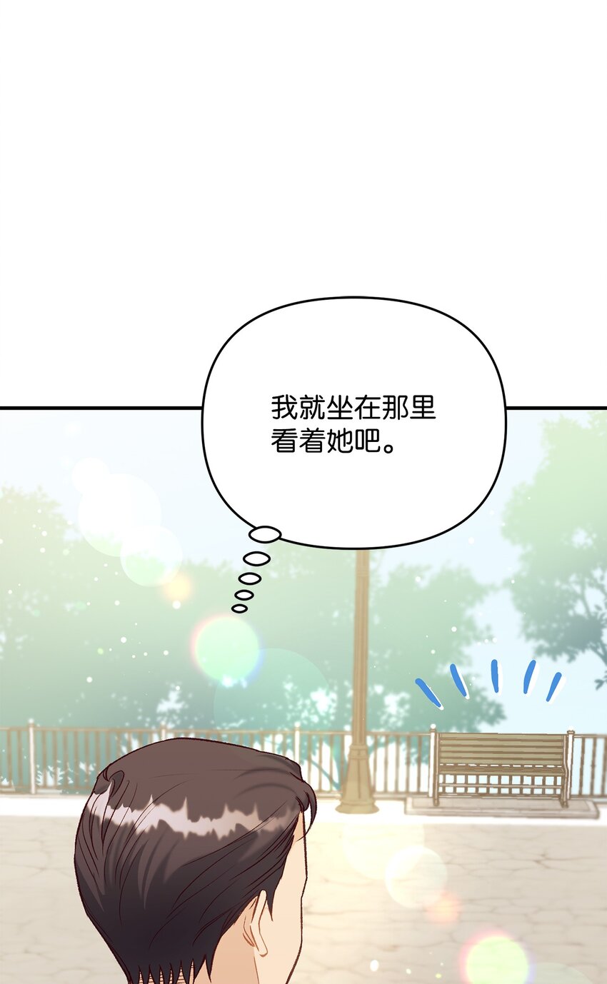 《拐走战争狂丈夫的孩子》30 暴揍渣男 第25页