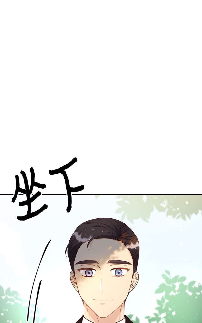 《拐走战争狂丈夫的孩子》30 暴揍渣男 第27页