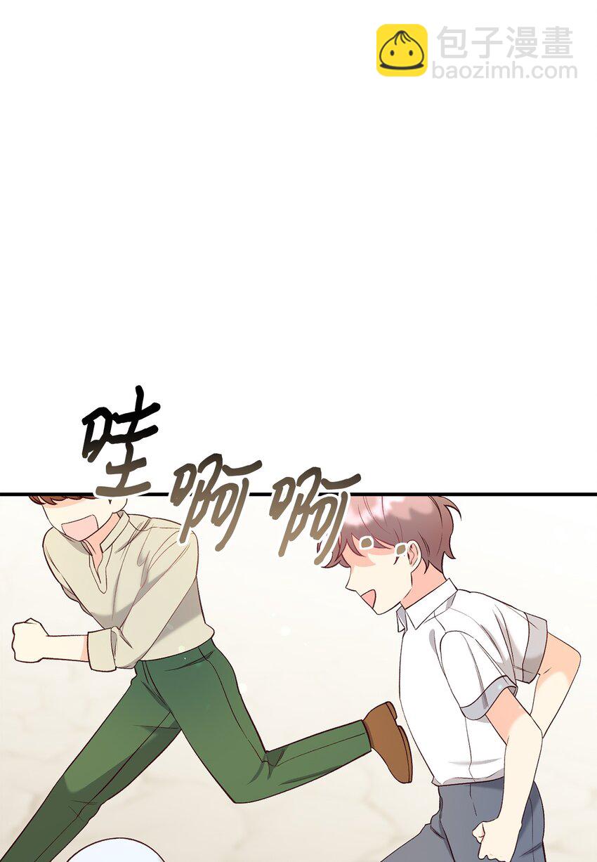 《拐走战争狂丈夫的孩子》30 暴揍渣男 第29页