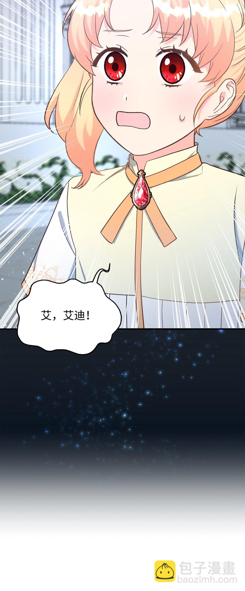 《拐走战争狂丈夫的孩子》30 暴揍渣男 第34页
