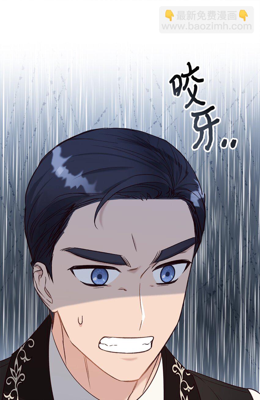 《拐走战争狂丈夫的孩子》30 暴揍渣男 第35页