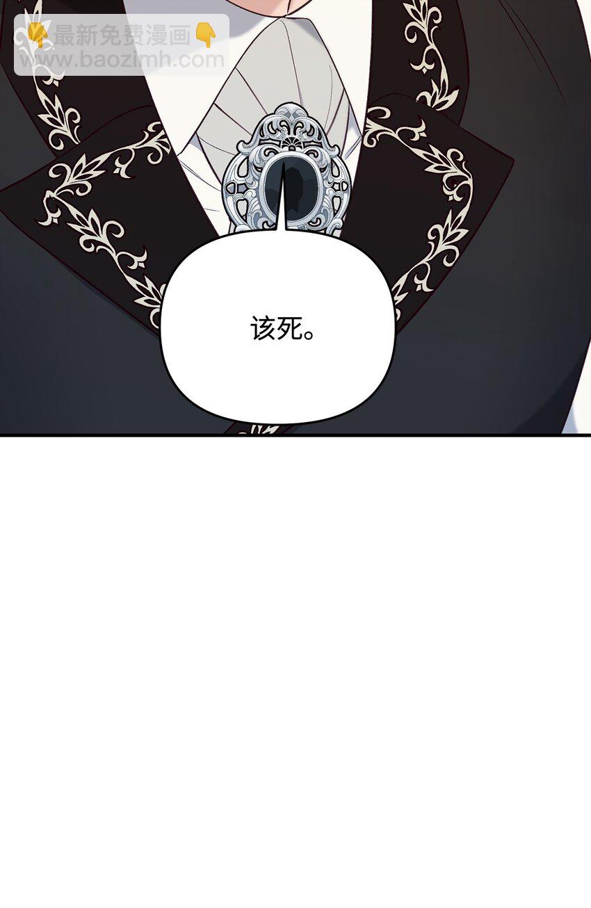 《拐走战争狂丈夫的孩子》30 暴揍渣男 第36页
