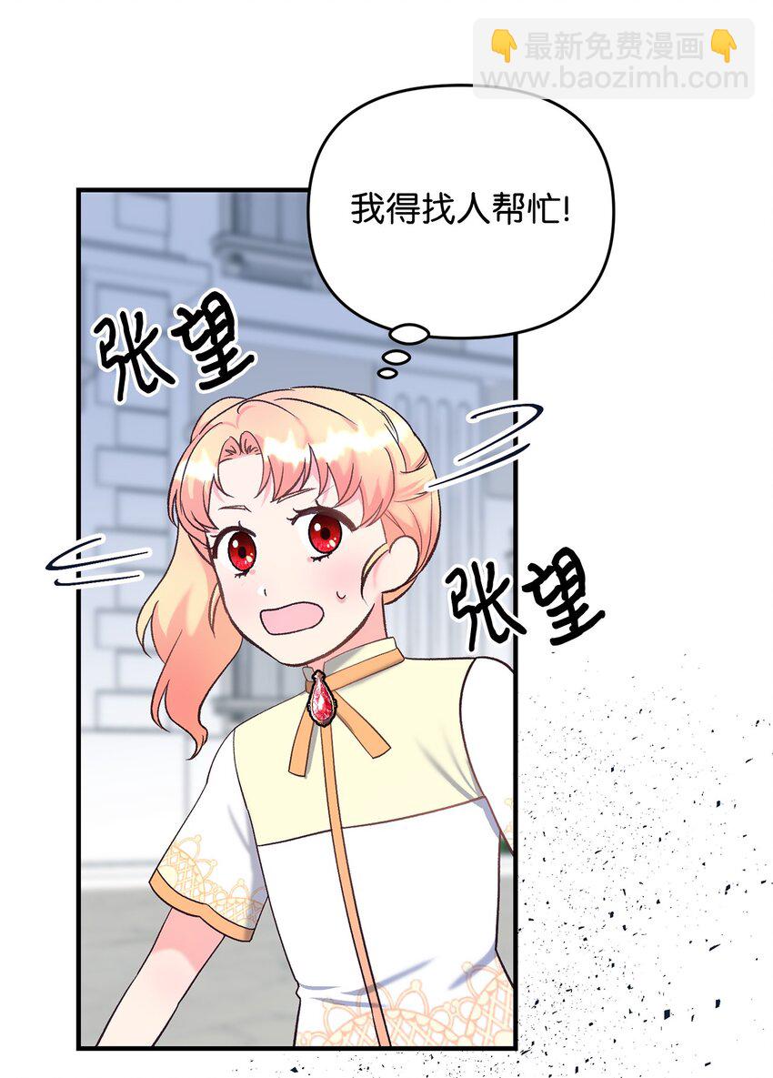 《拐走战争狂丈夫的孩子》30 暴揍渣男 第42页