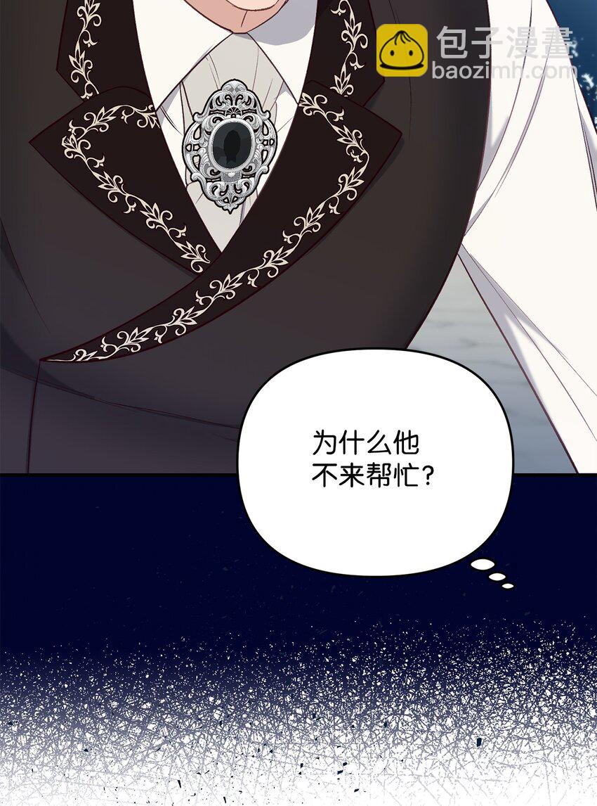《拐走战争狂丈夫的孩子》30 暴揍渣男 第46页