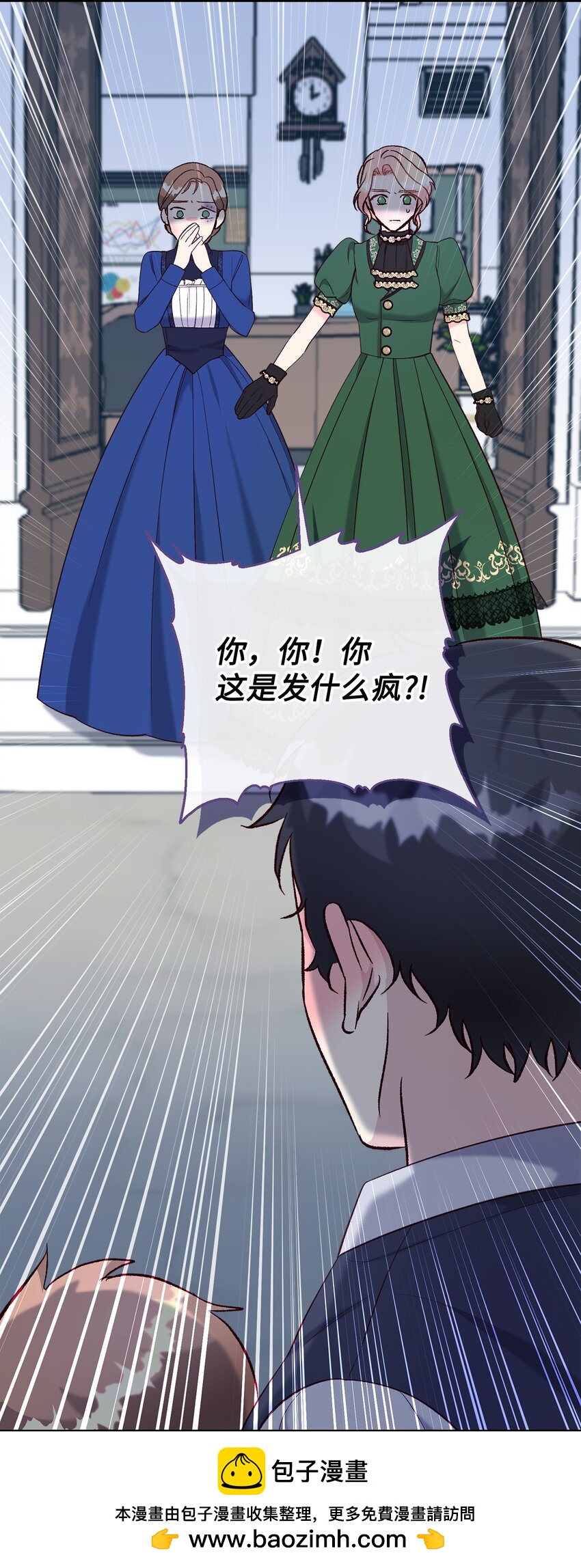 《拐走战争狂丈夫的孩子》30 暴揍渣男 第50页