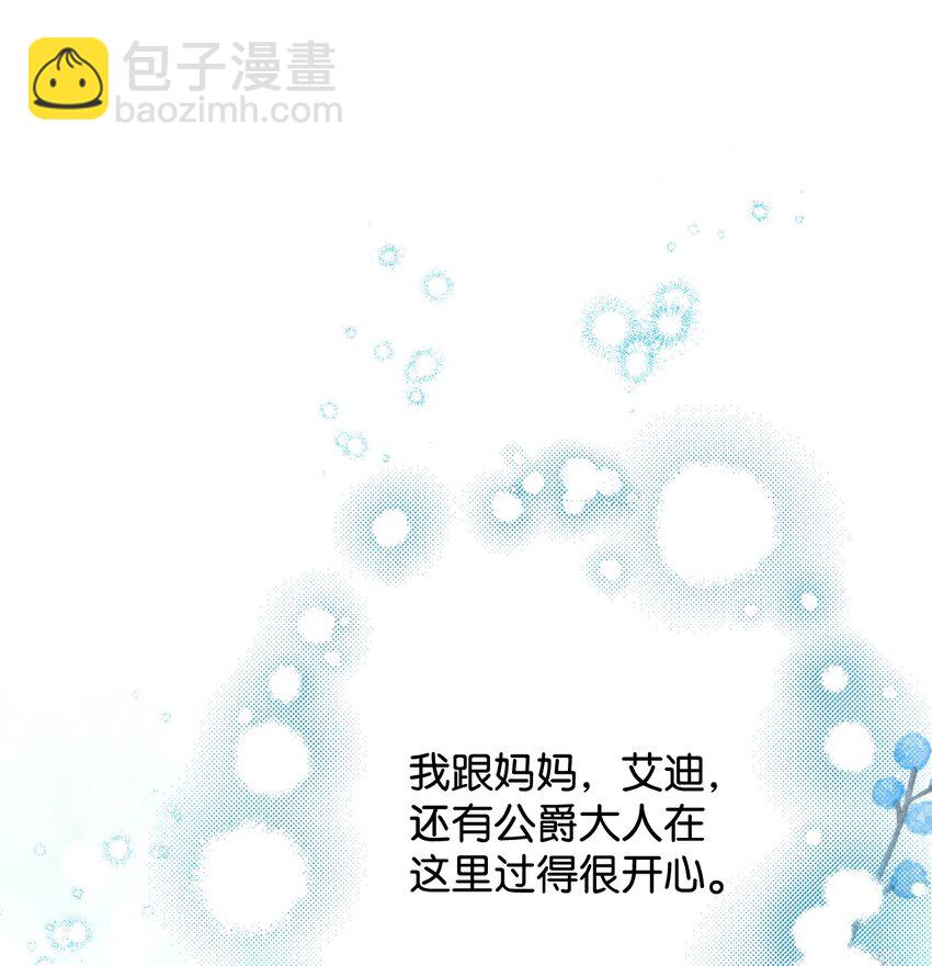 《拐走战争狂丈夫的孩子》30 暴揍渣男 第8页
