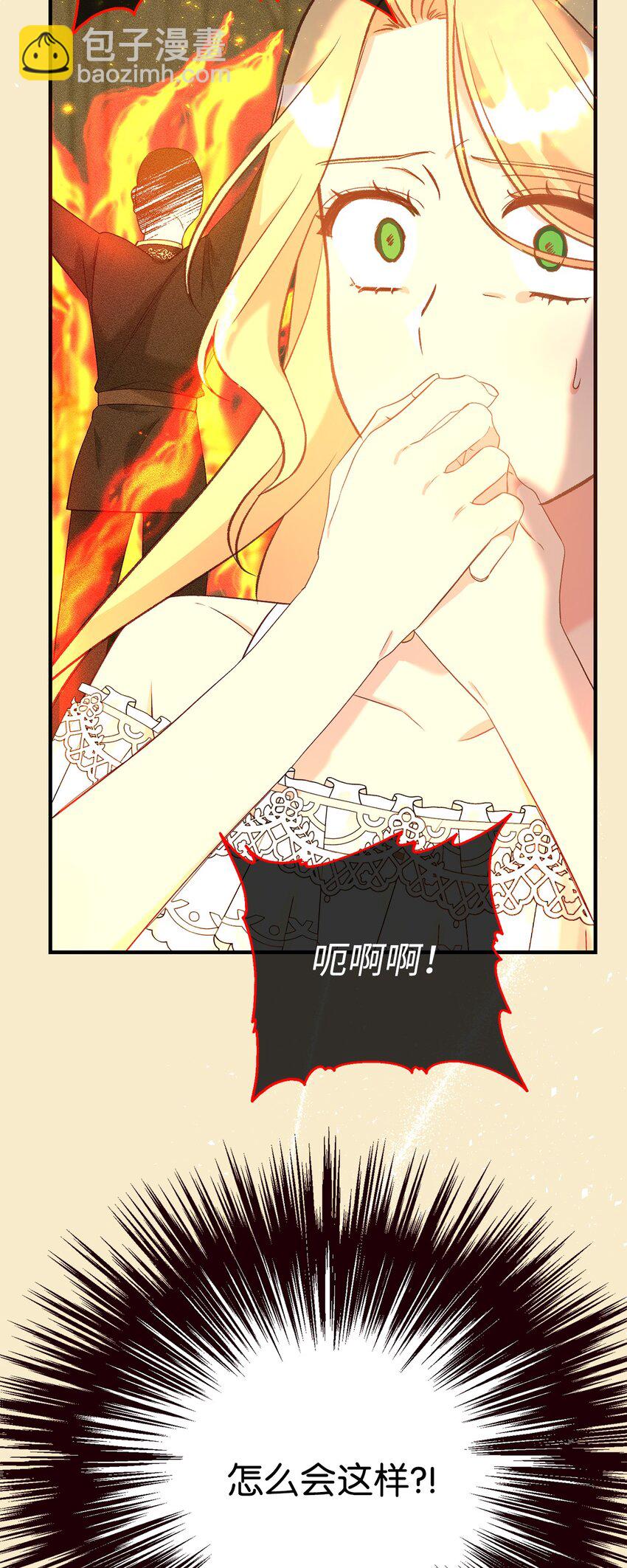 《拐走战争狂丈夫的孩子》32 糟糕！丈夫来了 第14页