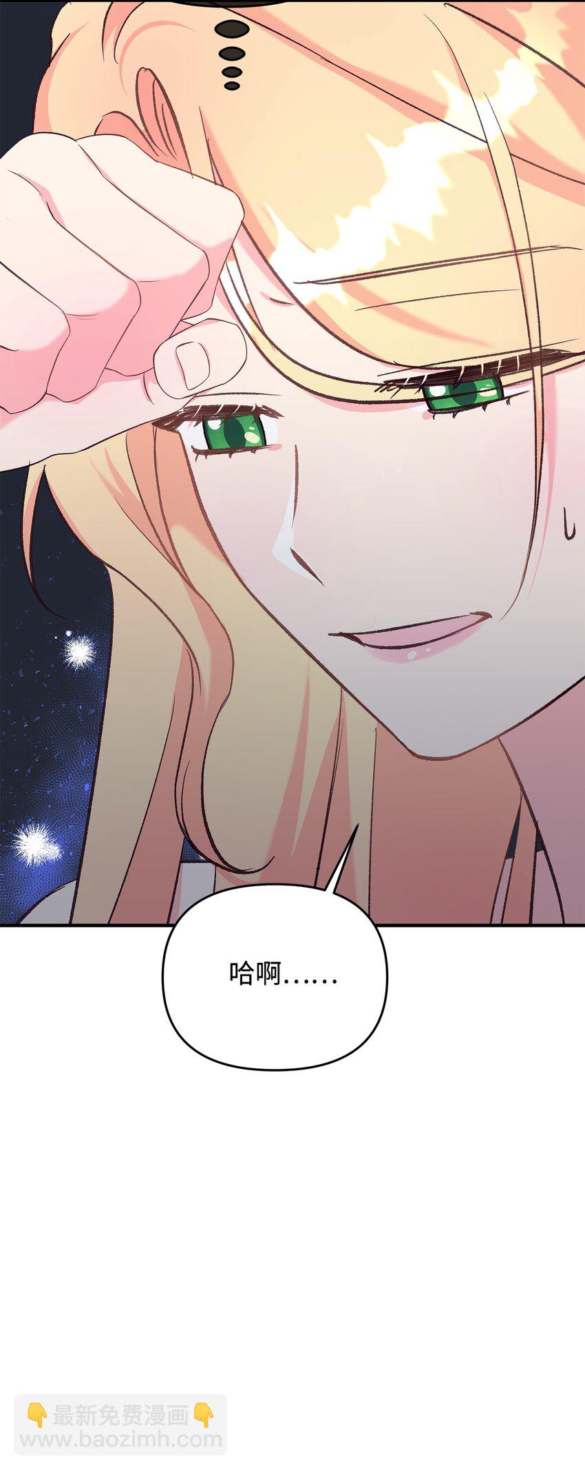 《拐走战争狂丈夫的孩子》32 糟糕！丈夫来了 第26页