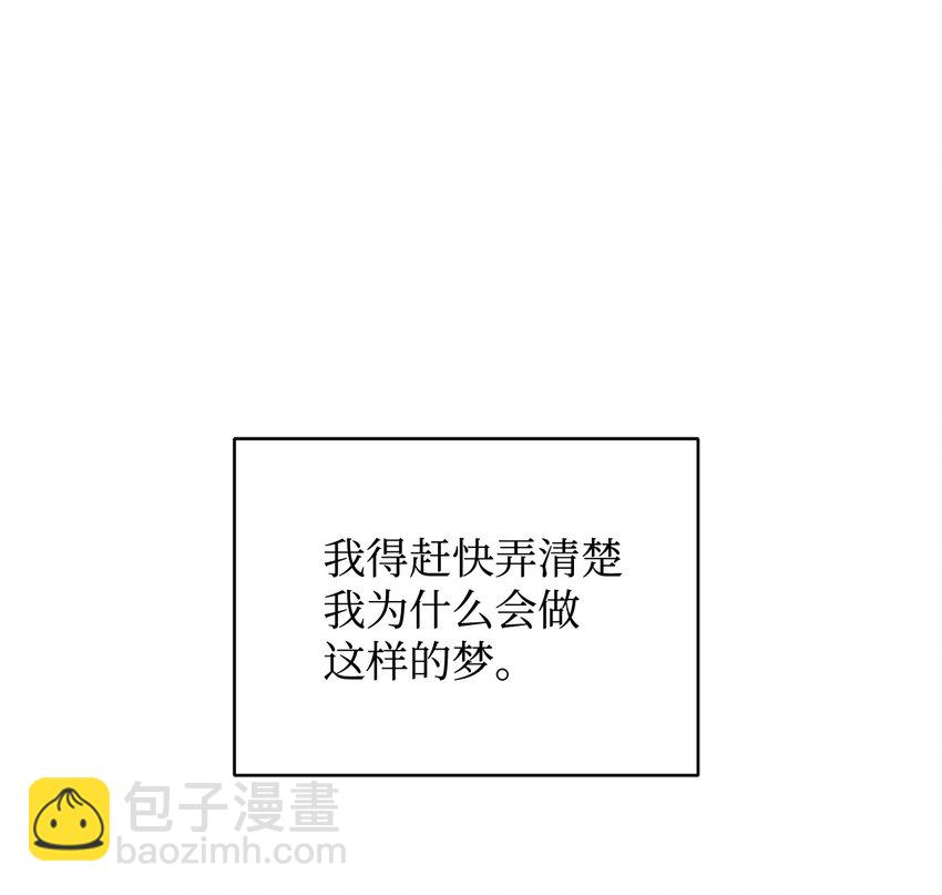 《拐走战争狂丈夫的孩子》32 糟糕！丈夫来了 第28页