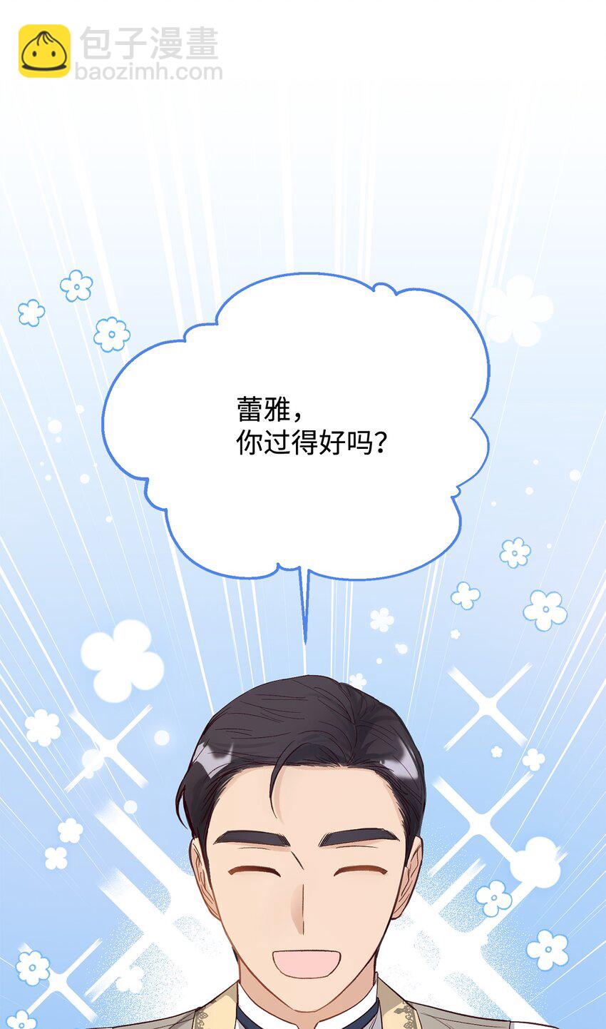 《拐走战争狂丈夫的孩子》32 糟糕！丈夫来了 第39页
