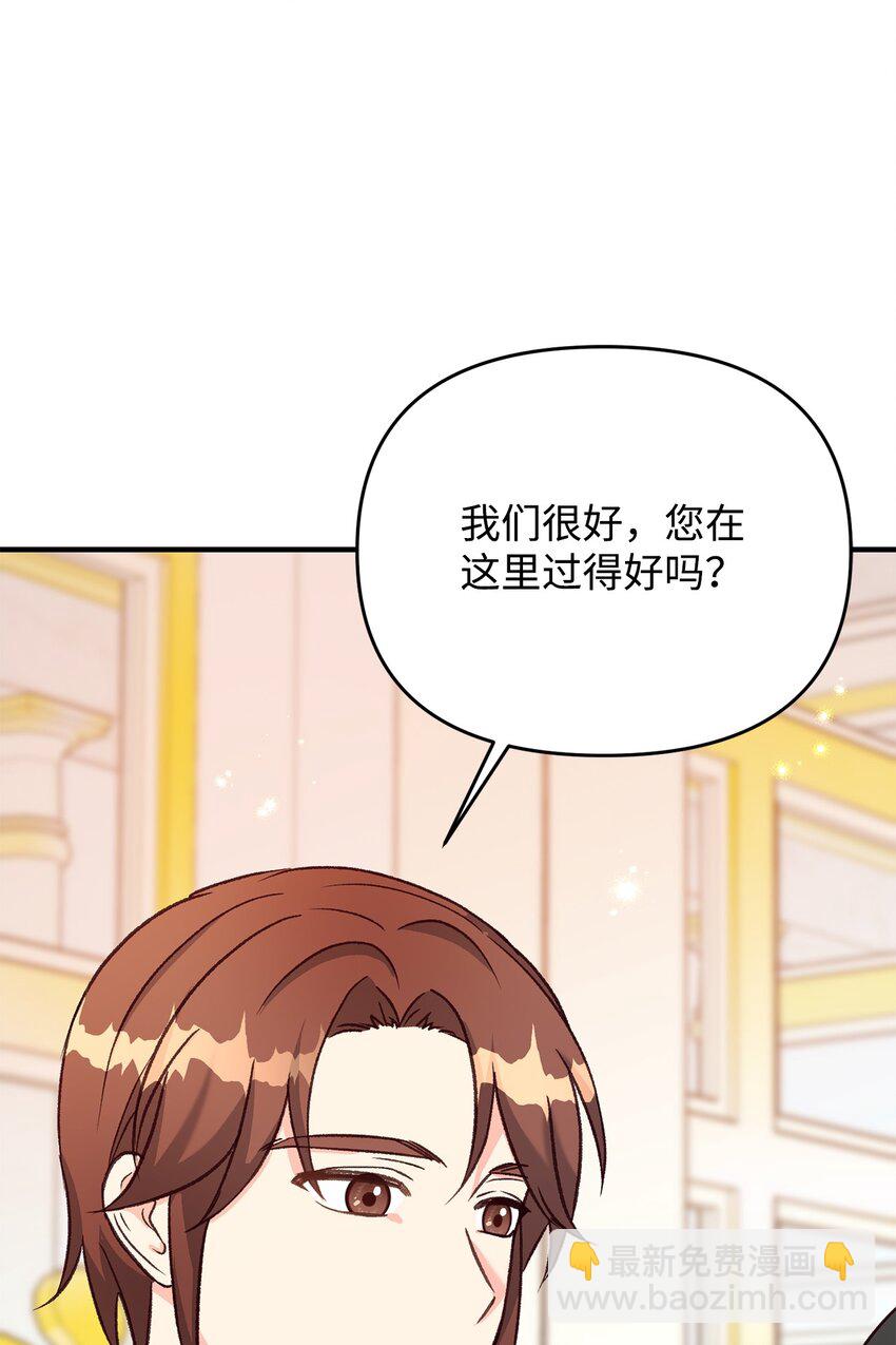 《拐走战争狂丈夫的孩子》36 赶不走的丈夫 第10页
